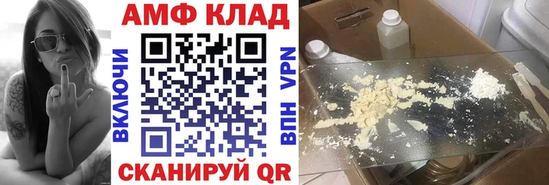 Купить закладки  Плёс  АМФЕТАМИН VHQ 