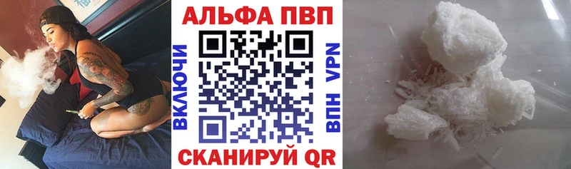 Альфа ПВП мука  Купить  Плёс 