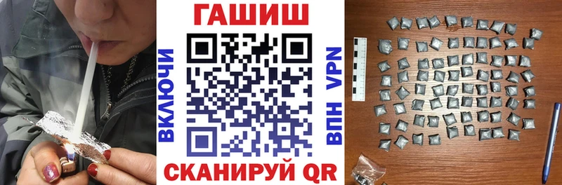 ГАШ гарик  Купить  Плёс 